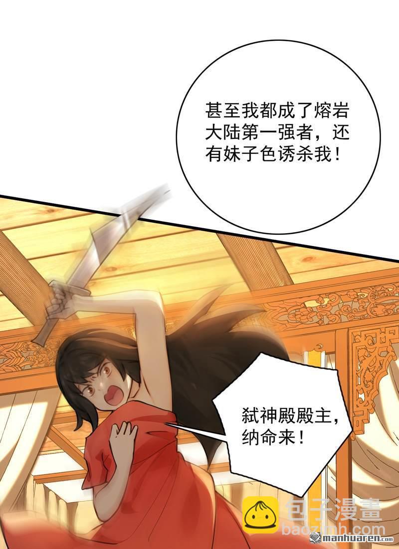 第296回 弃暗投明！-第296话