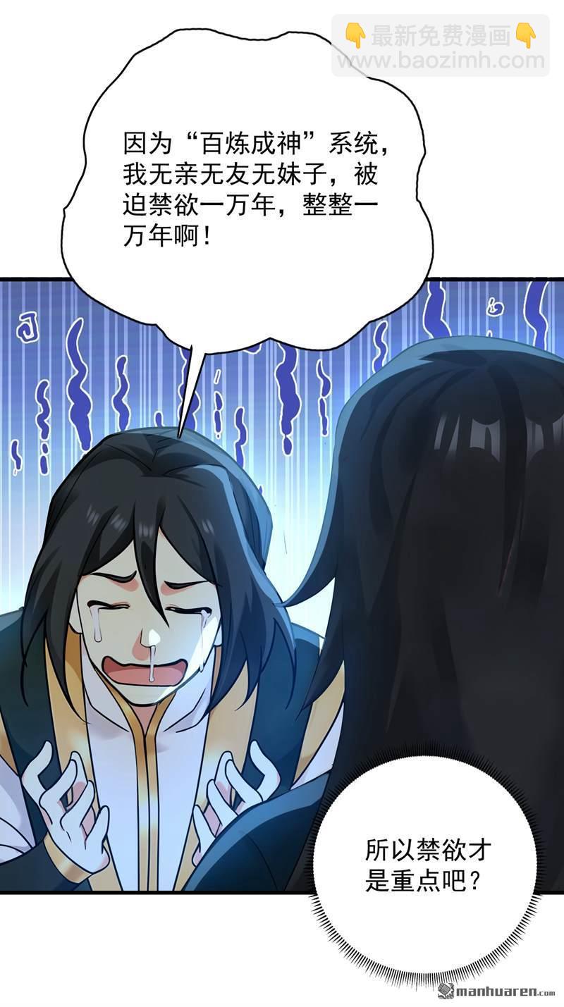 第296回 弃暗投明！-第296话