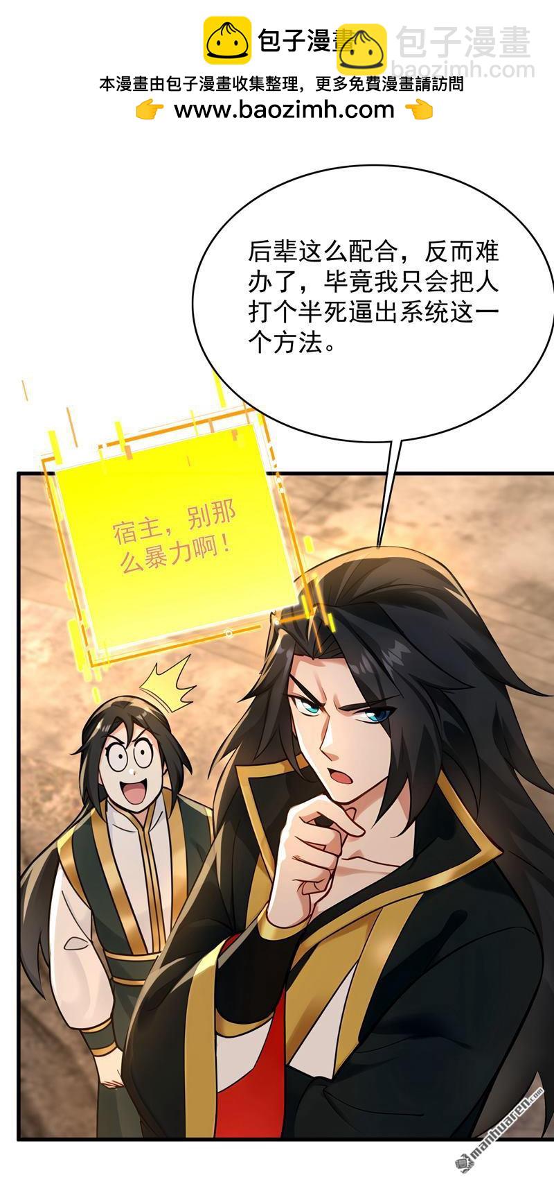 第296回 弃暗投明！-第296话