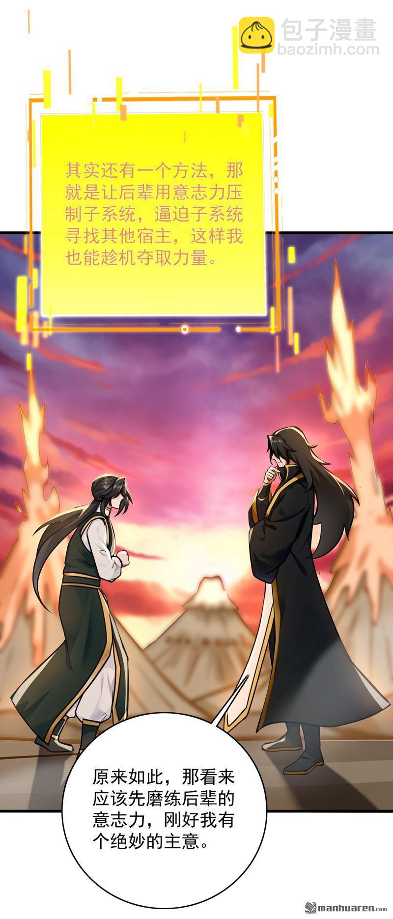 第296回 弃暗投明！-第296话