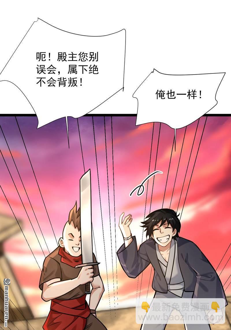 第296回 弃暗投明！-第296话