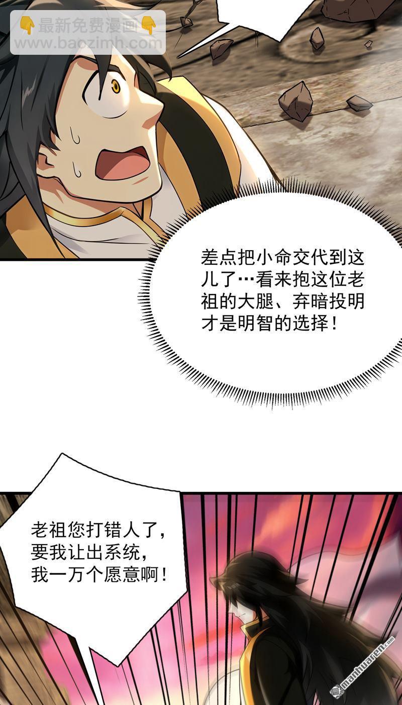 第296回 弃暗投明！-第296话