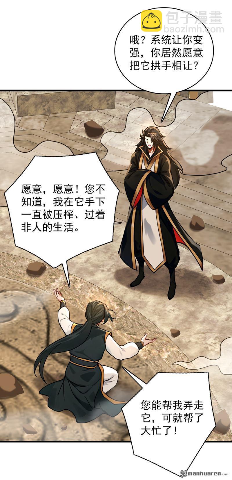 第296回 弃暗投明！-第296话