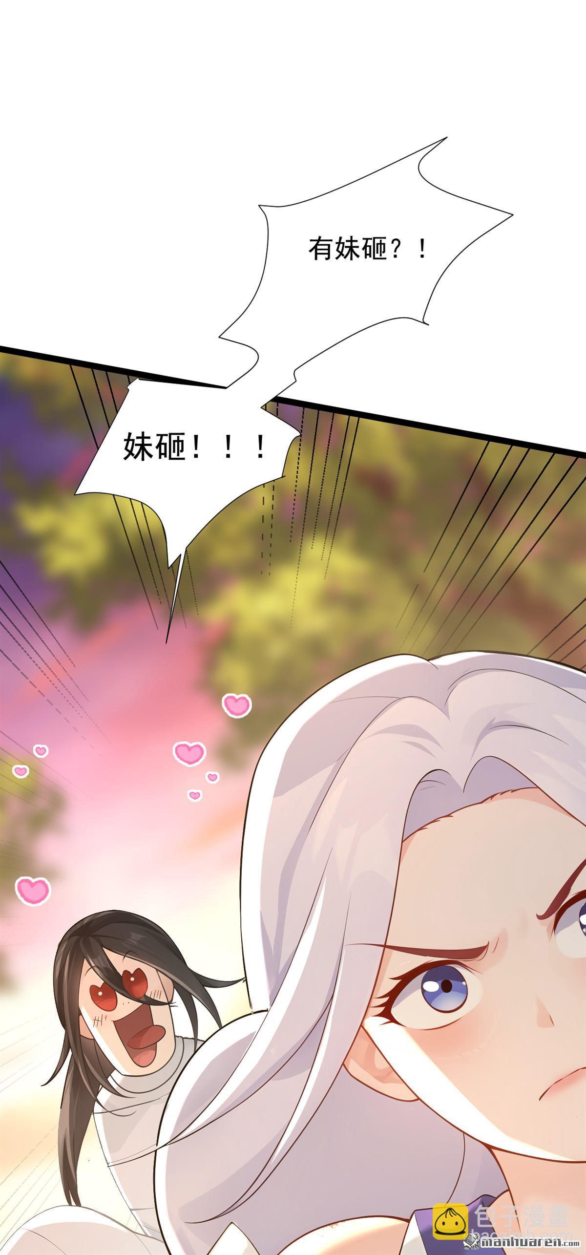 第298回 恋爱的感觉？！-第298话