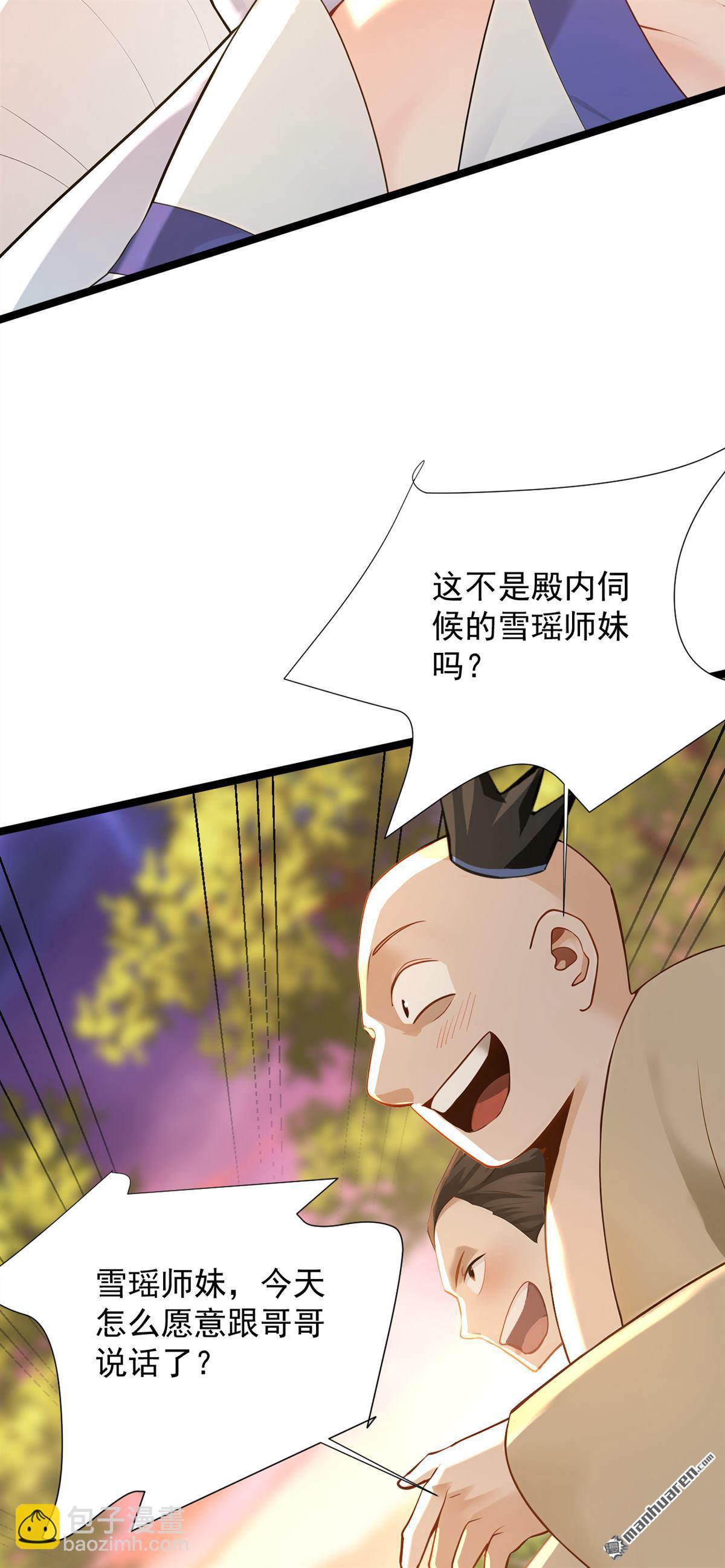 第298回 恋爱的感觉？！-第298话
