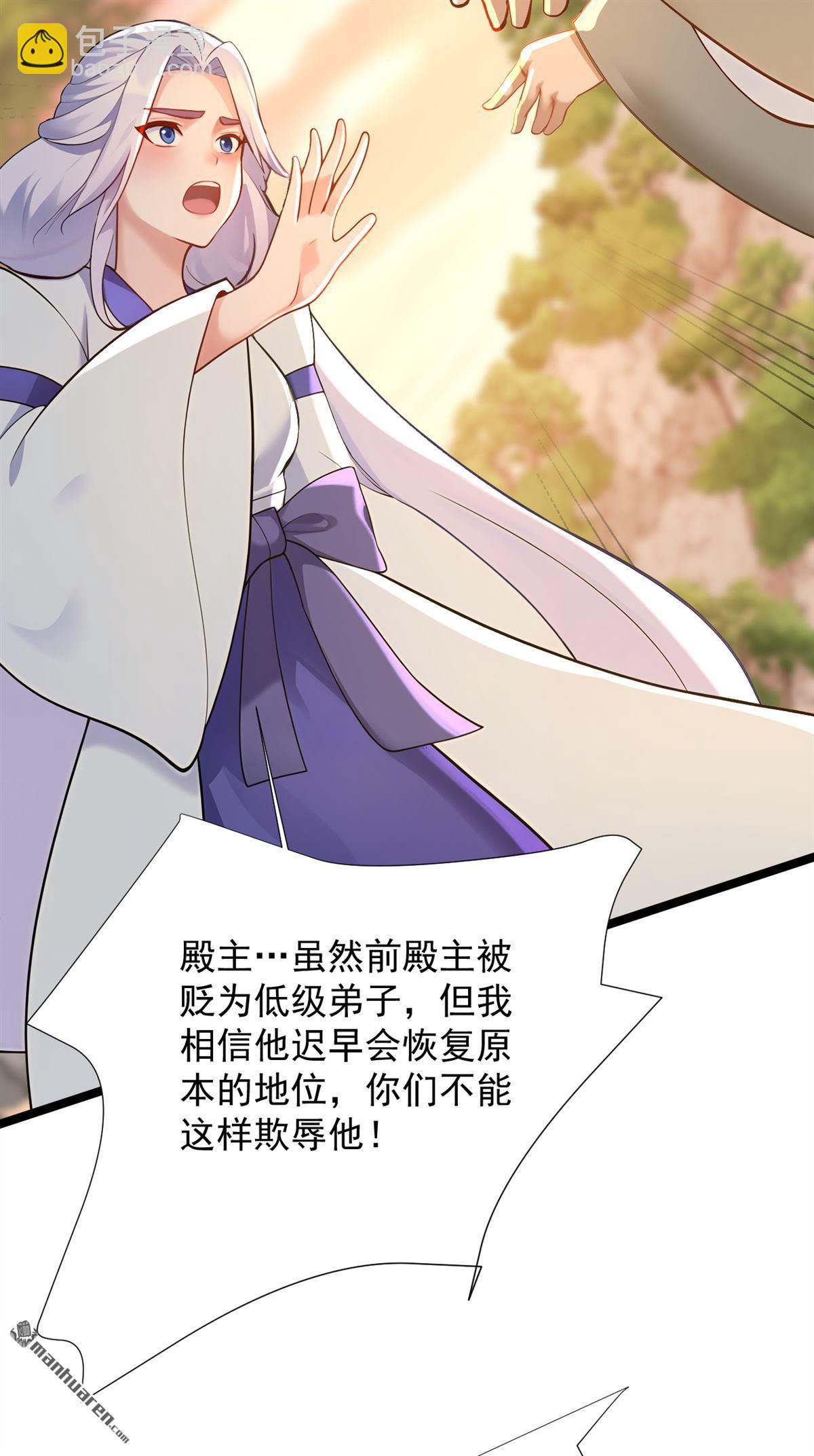第298回 恋爱的感觉？！-第298话