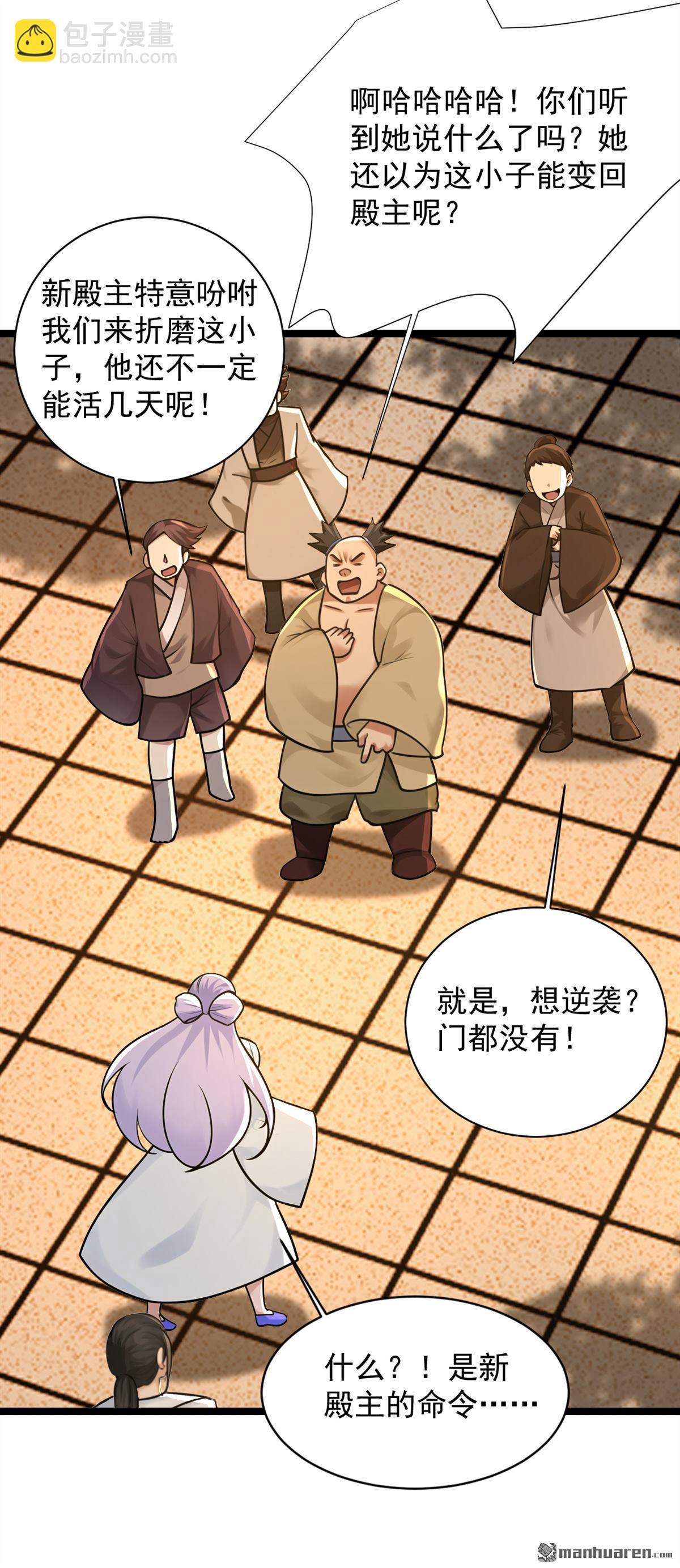 第298回 恋爱的感觉？！-第298话