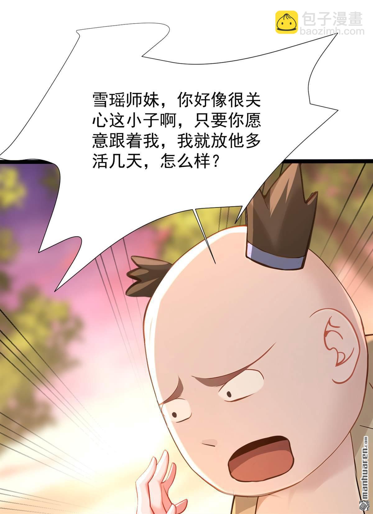 第298回 恋爱的感觉？！-第298话