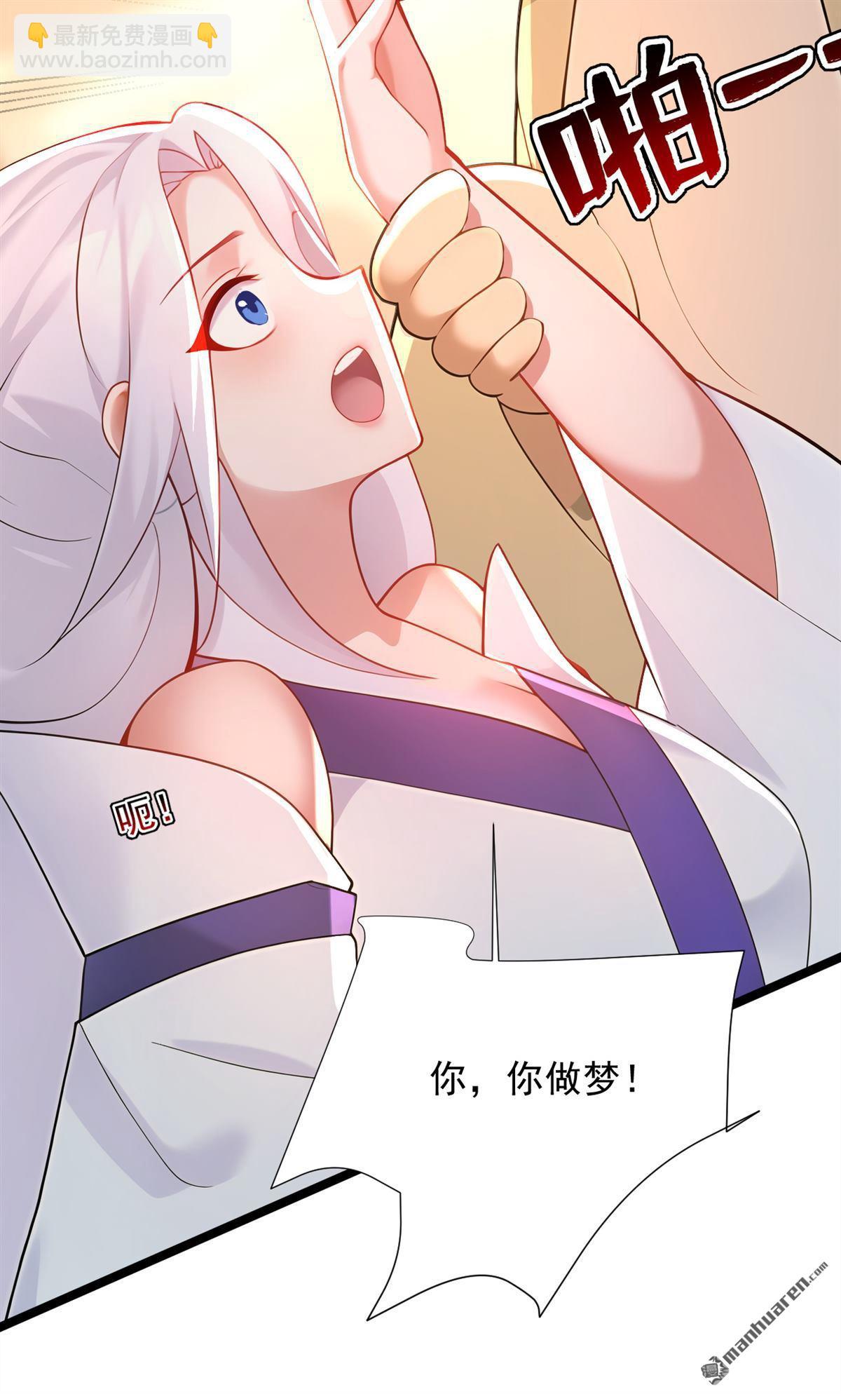 第298回 恋爱的感觉？！-第298话