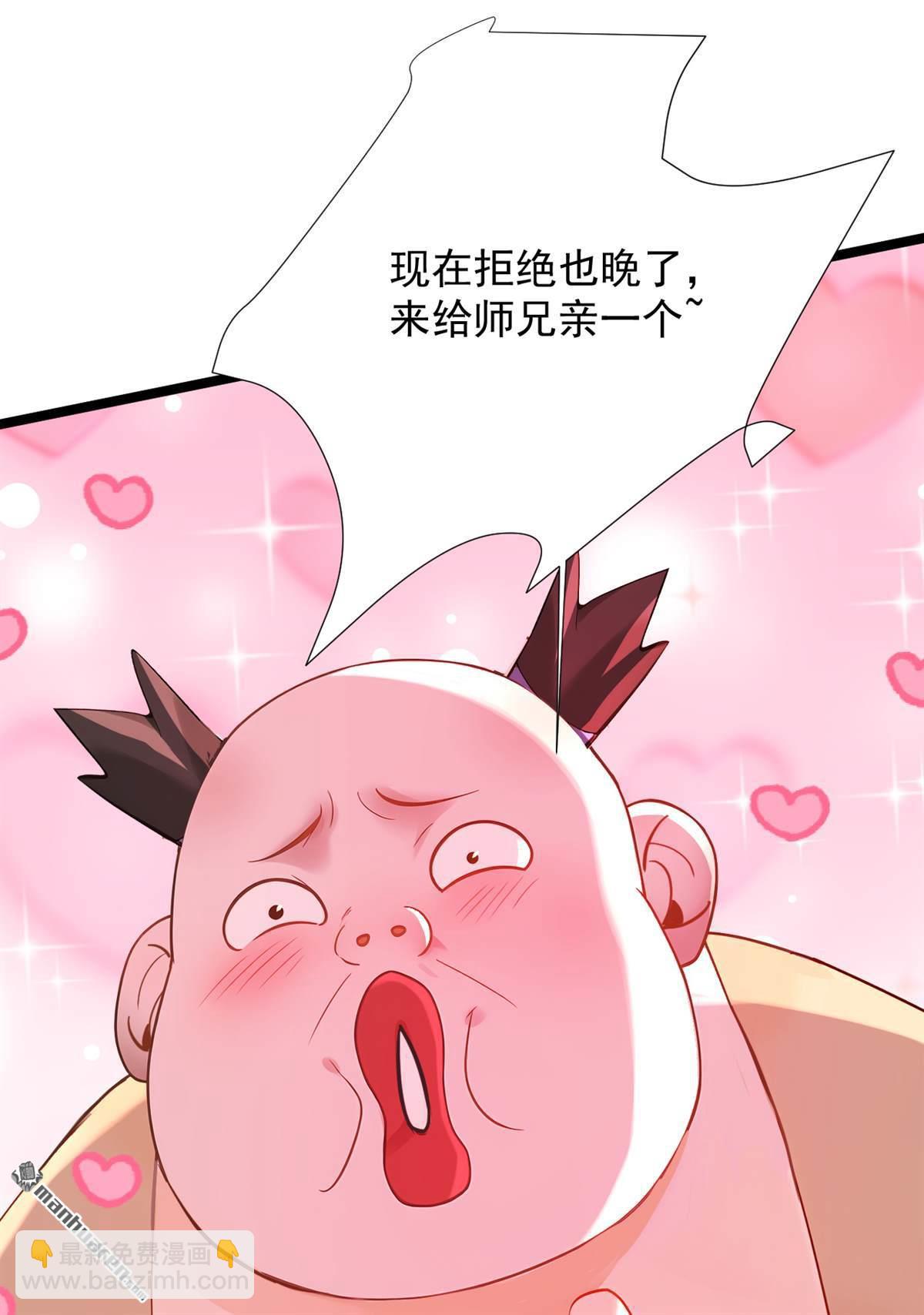 第298回 恋爱的感觉？！-第298话