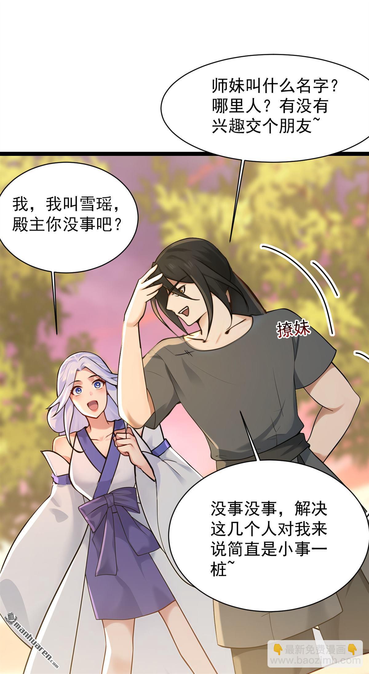 第298回 恋爱的感觉？！-第298话