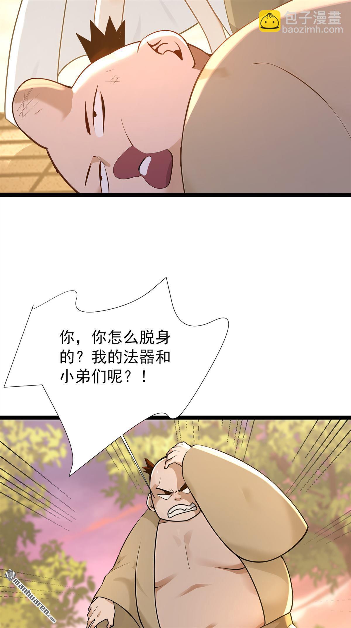 第298回 恋爱的感觉？！-第298话