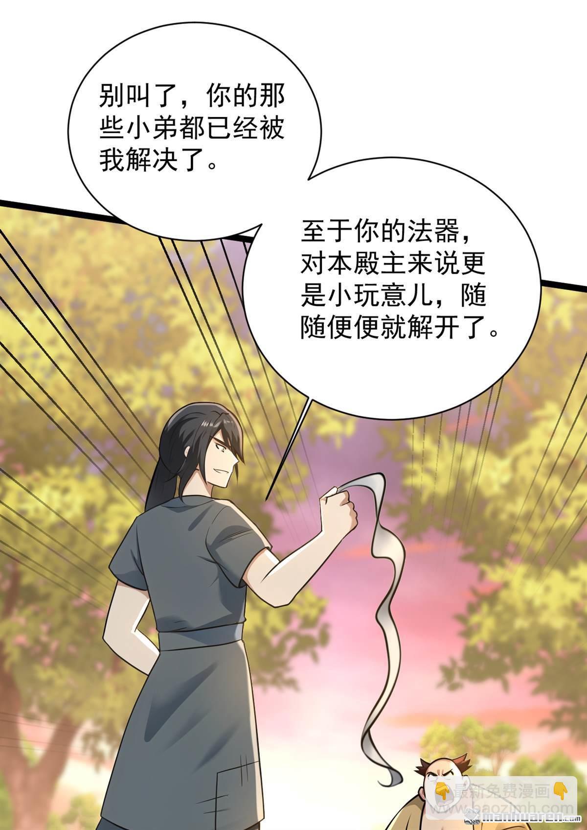 第298回 恋爱的感觉？！-第298话