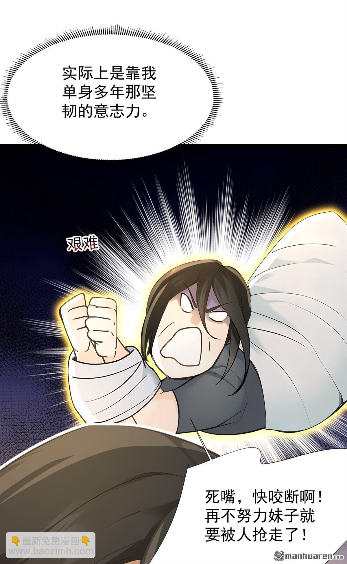 第298回 恋爱的感觉？！-第298话