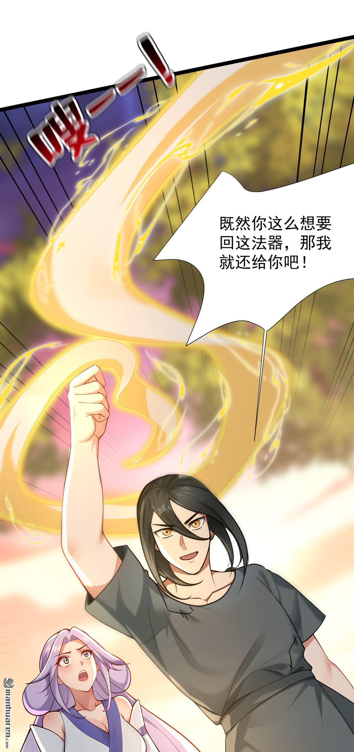 第298回 恋爱的感觉？！-第298话