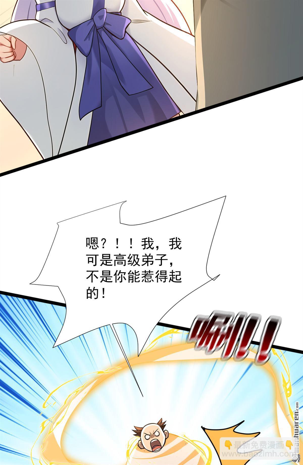 第298回 恋爱的感觉？！-第298话