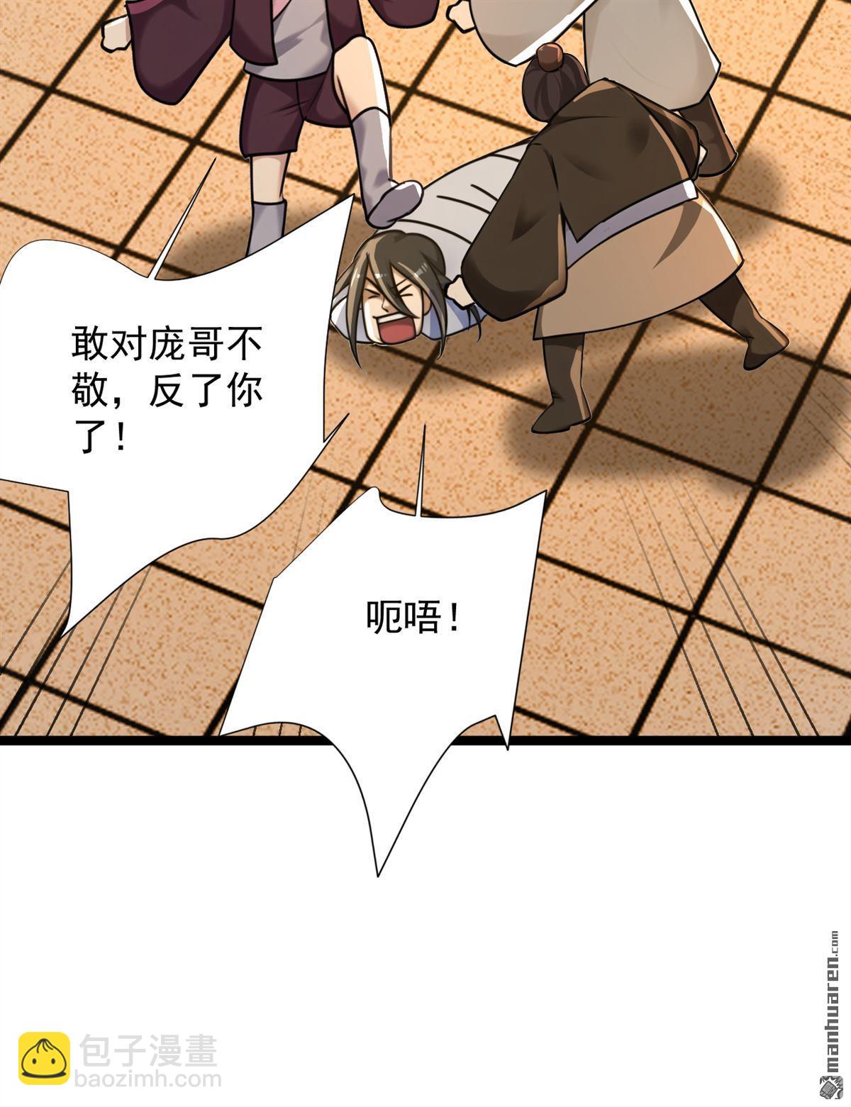 第298回 恋爱的感觉？！-第298话