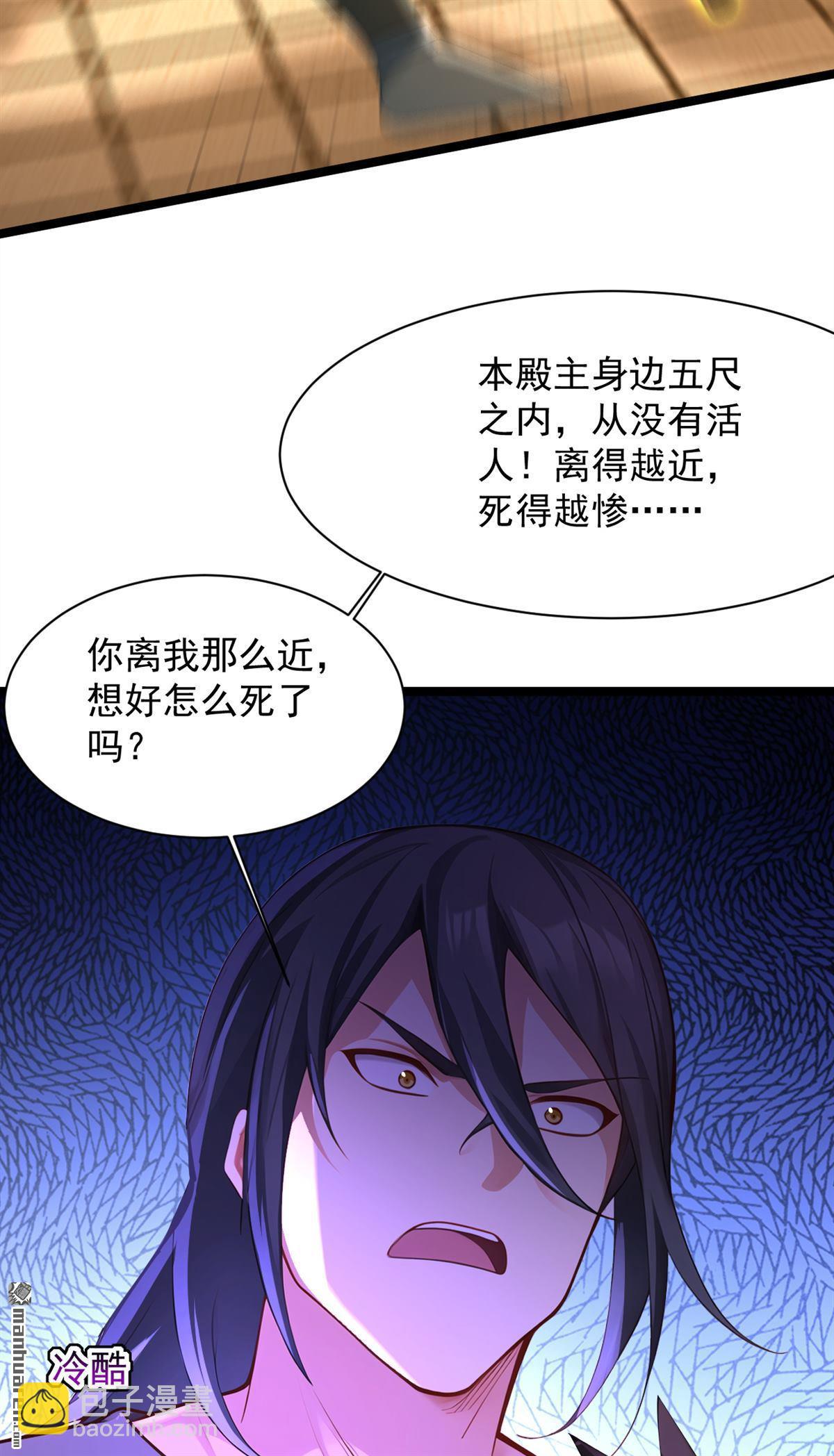 第298回 恋爱的感觉？！-第298话