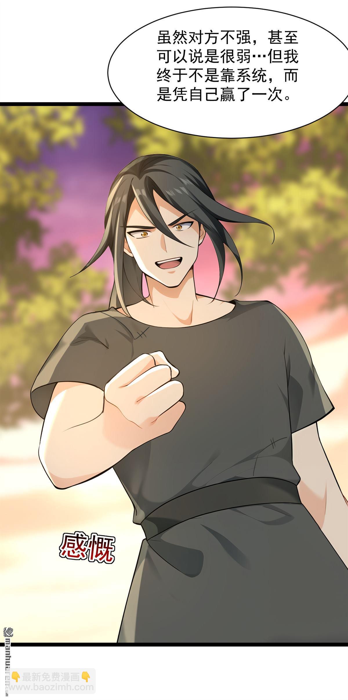 第298回 恋爱的感觉？！-第298话