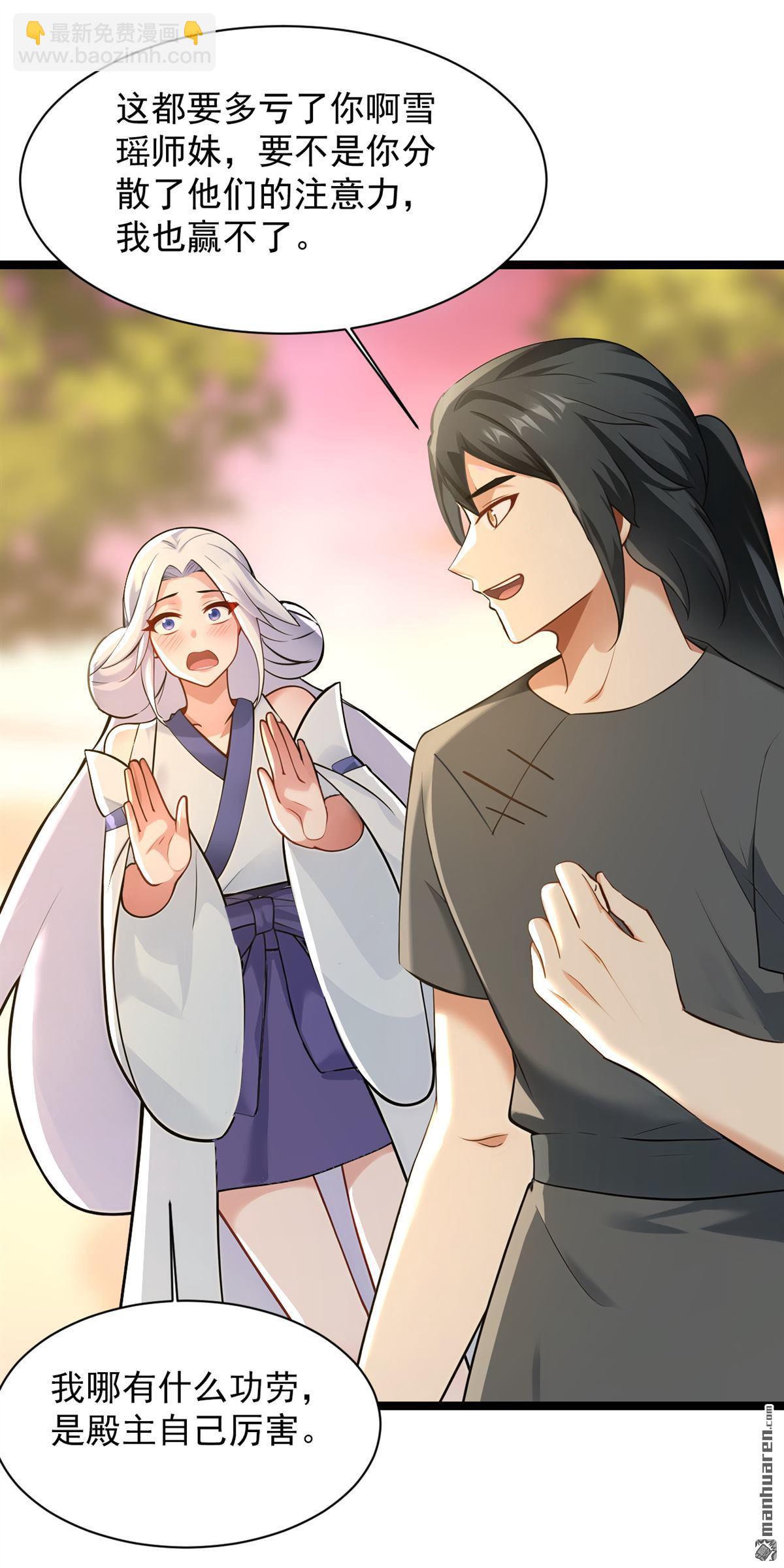 第298回 恋爱的感觉？！-第298话