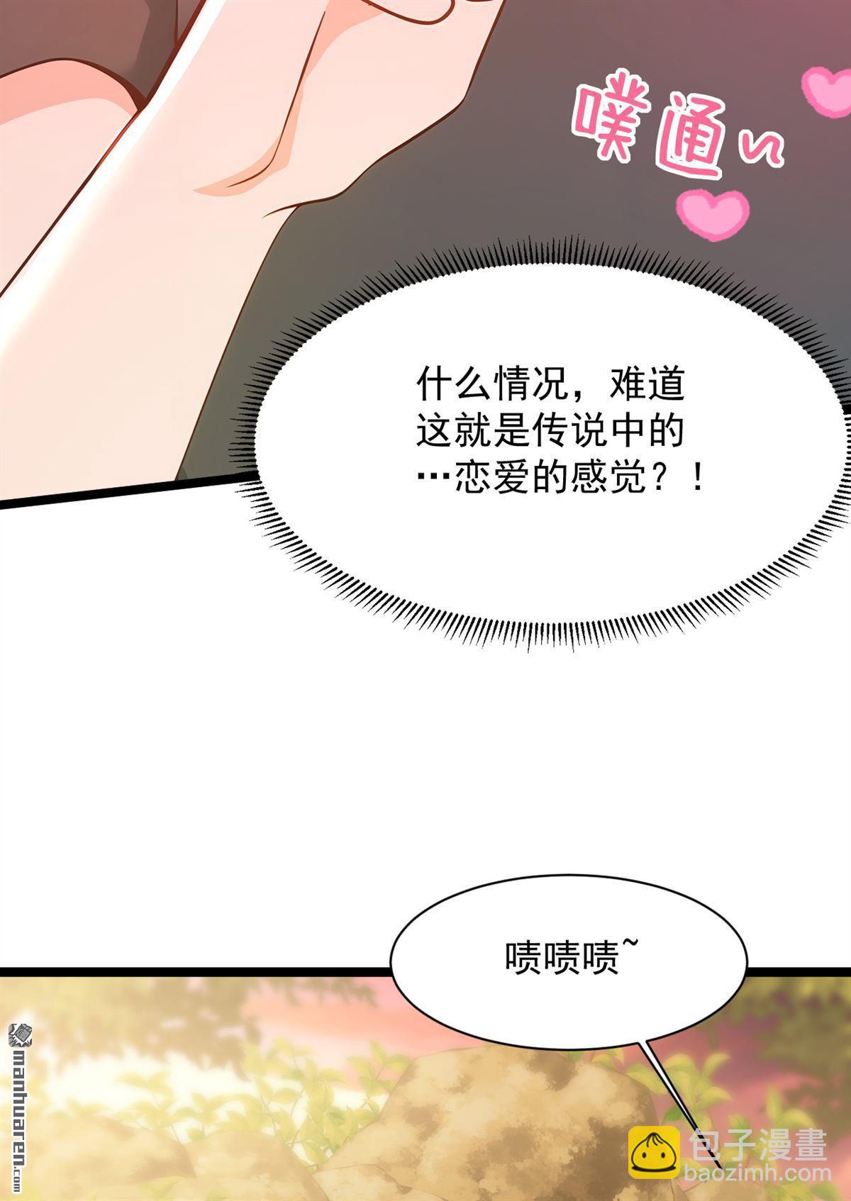 第298回 恋爱的感觉？！-第298话