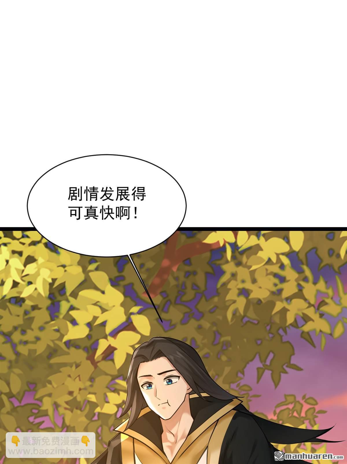 第298回 恋爱的感觉？！-第298话