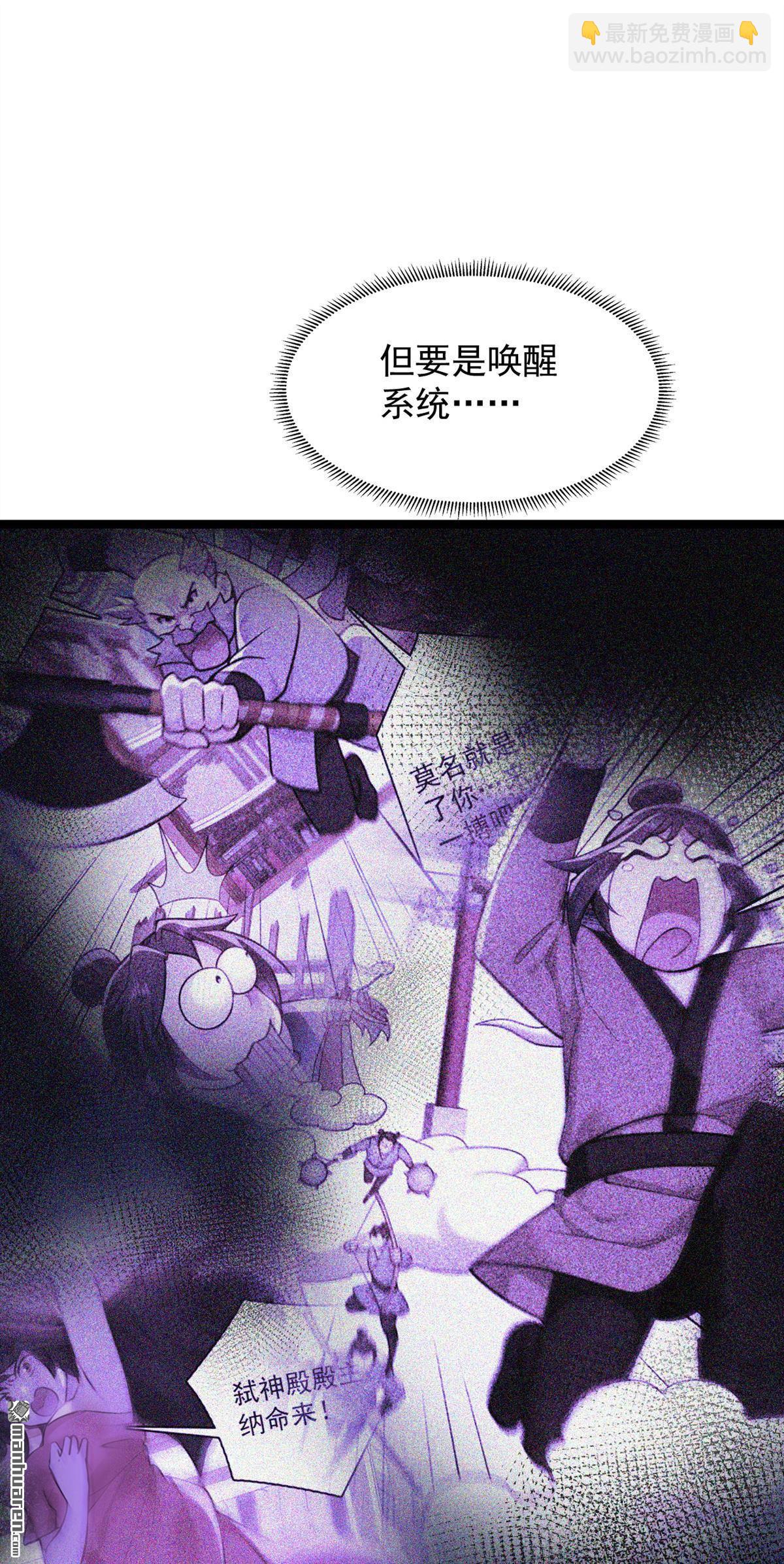 第298回 恋爱的感觉？！-第298话