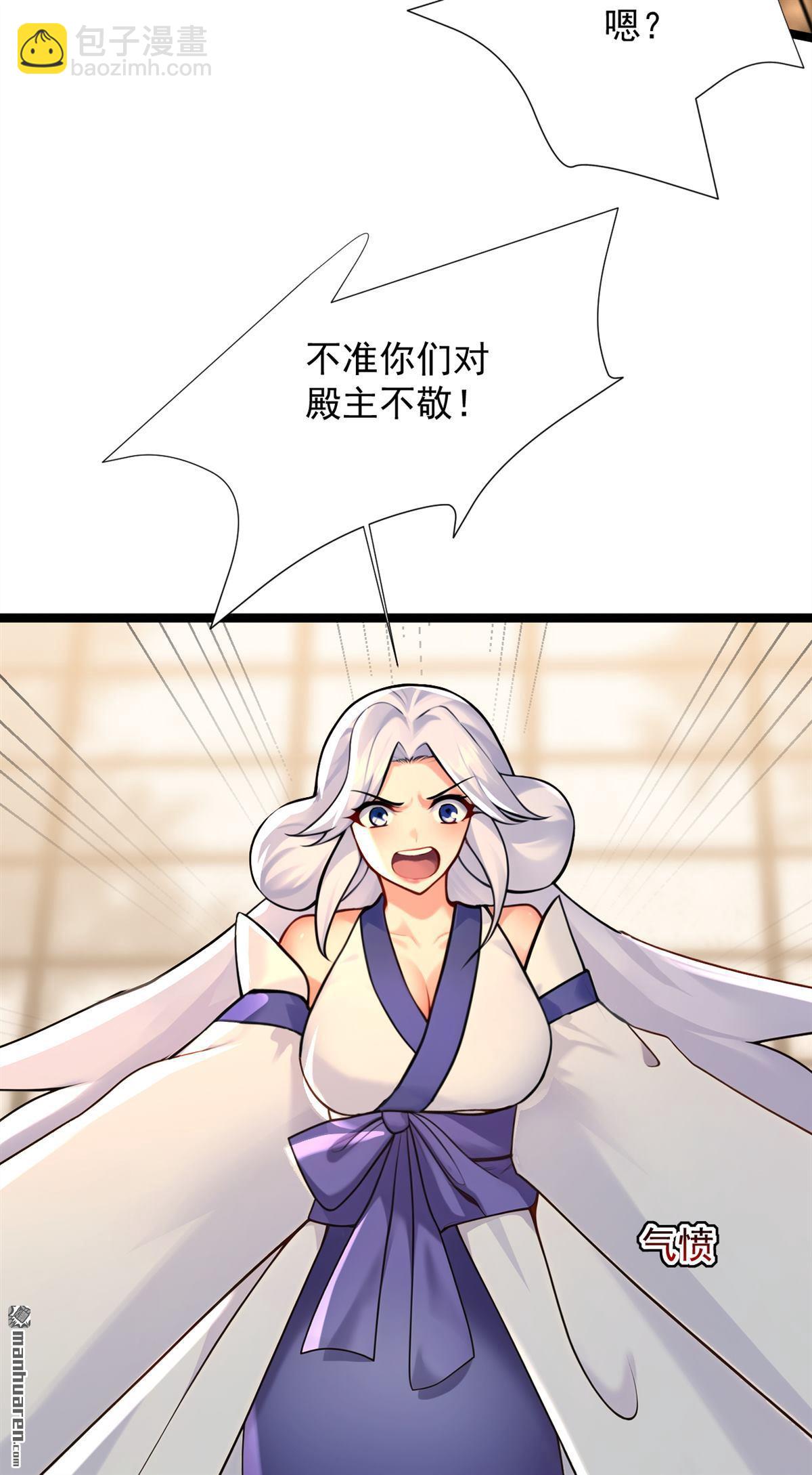 第298回 恋爱的感觉？！-第298话