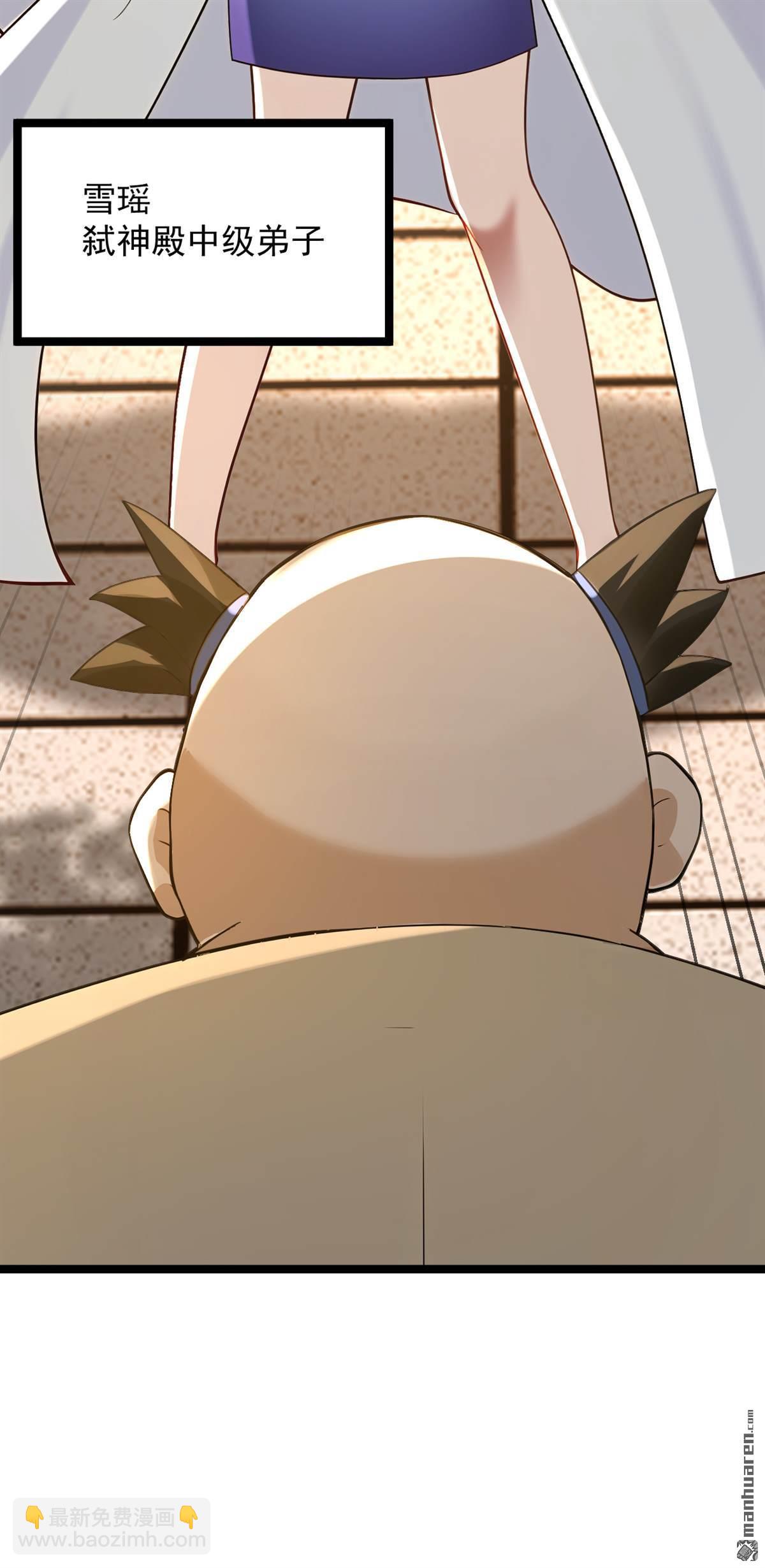 第298回 恋爱的感觉？！-第298话