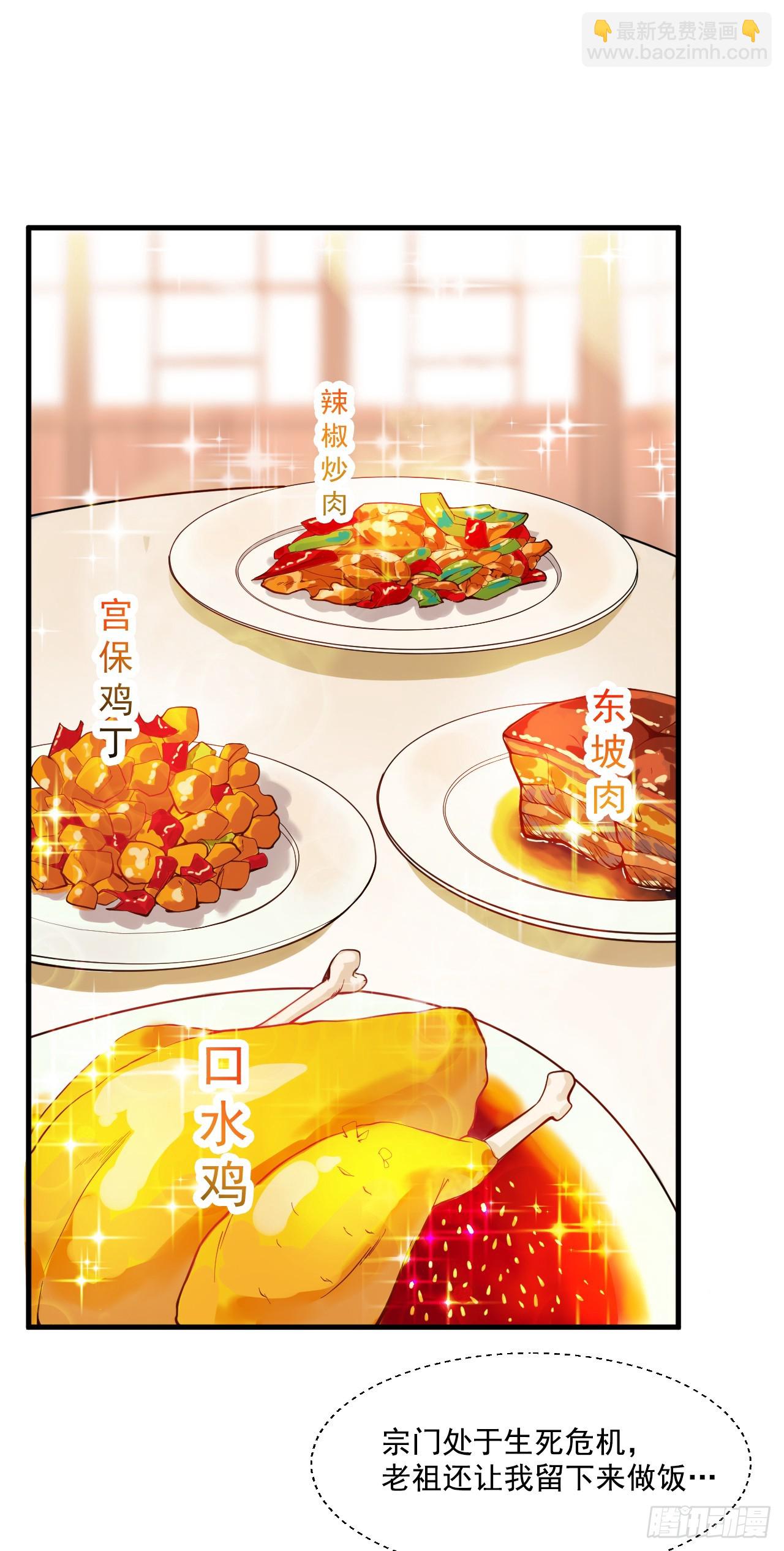 第4话 老祖果然是爱我的！-第4话