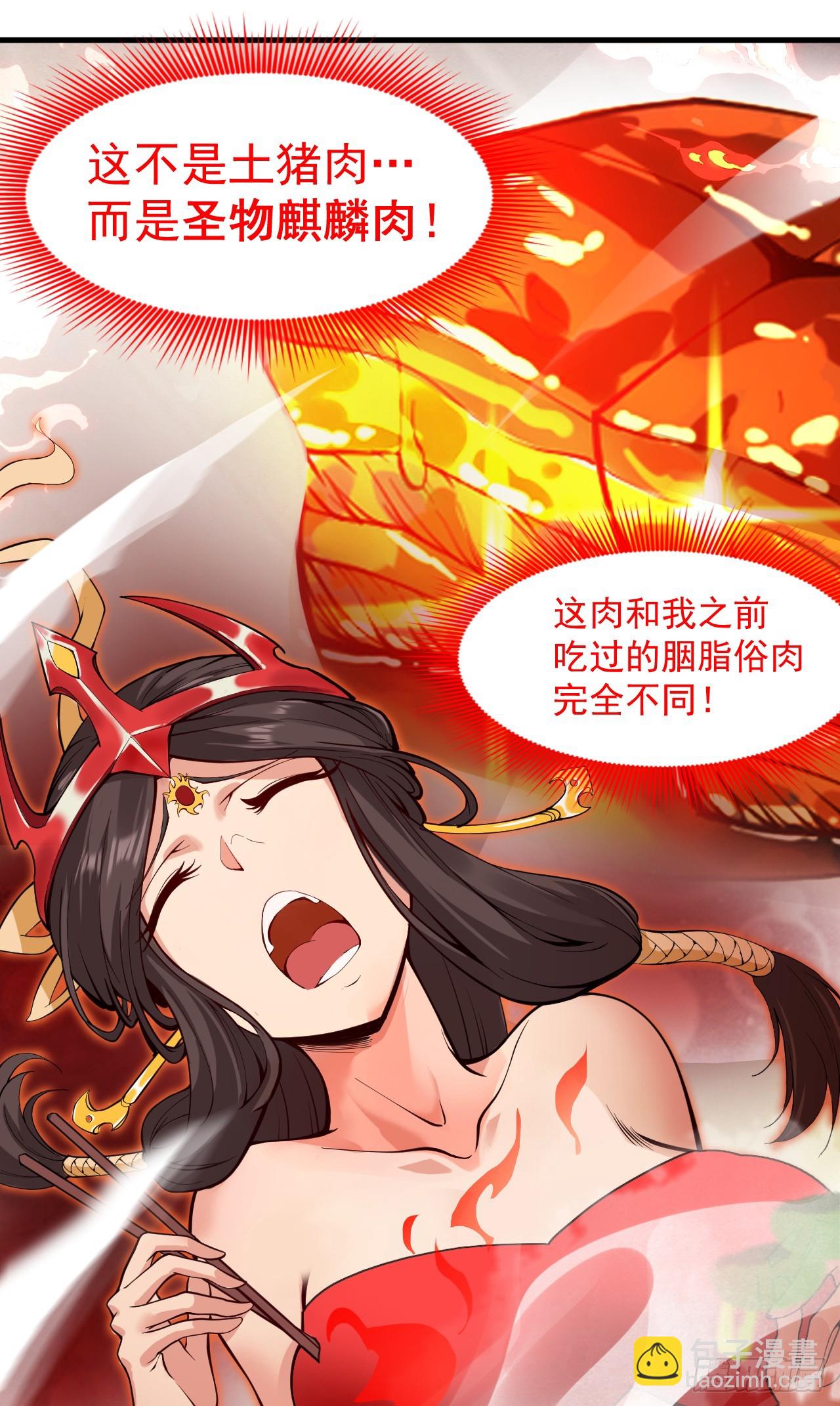 第4话 老祖果然是爱我的！-第4话