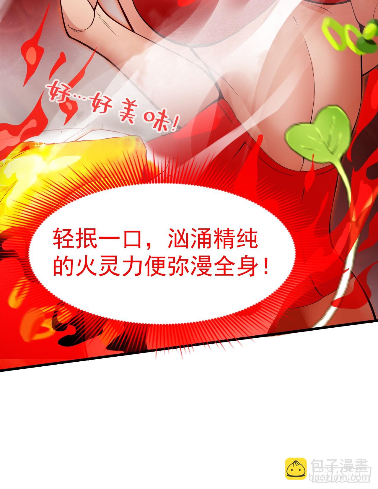 第4话 老祖果然是爱我的！-第4话
