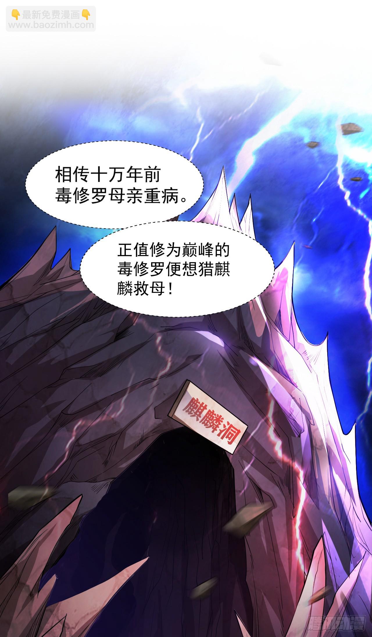 第4话 老祖果然是爱我的！-第4话