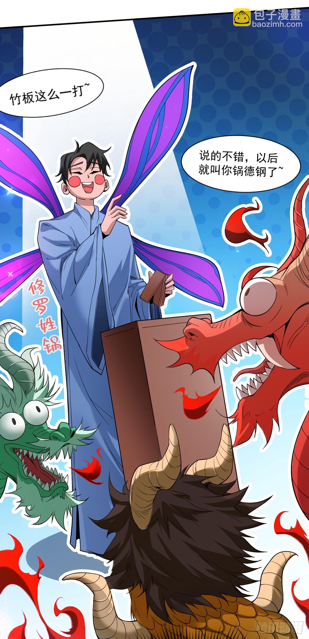 第4话 老祖果然是爱我的！-第4话