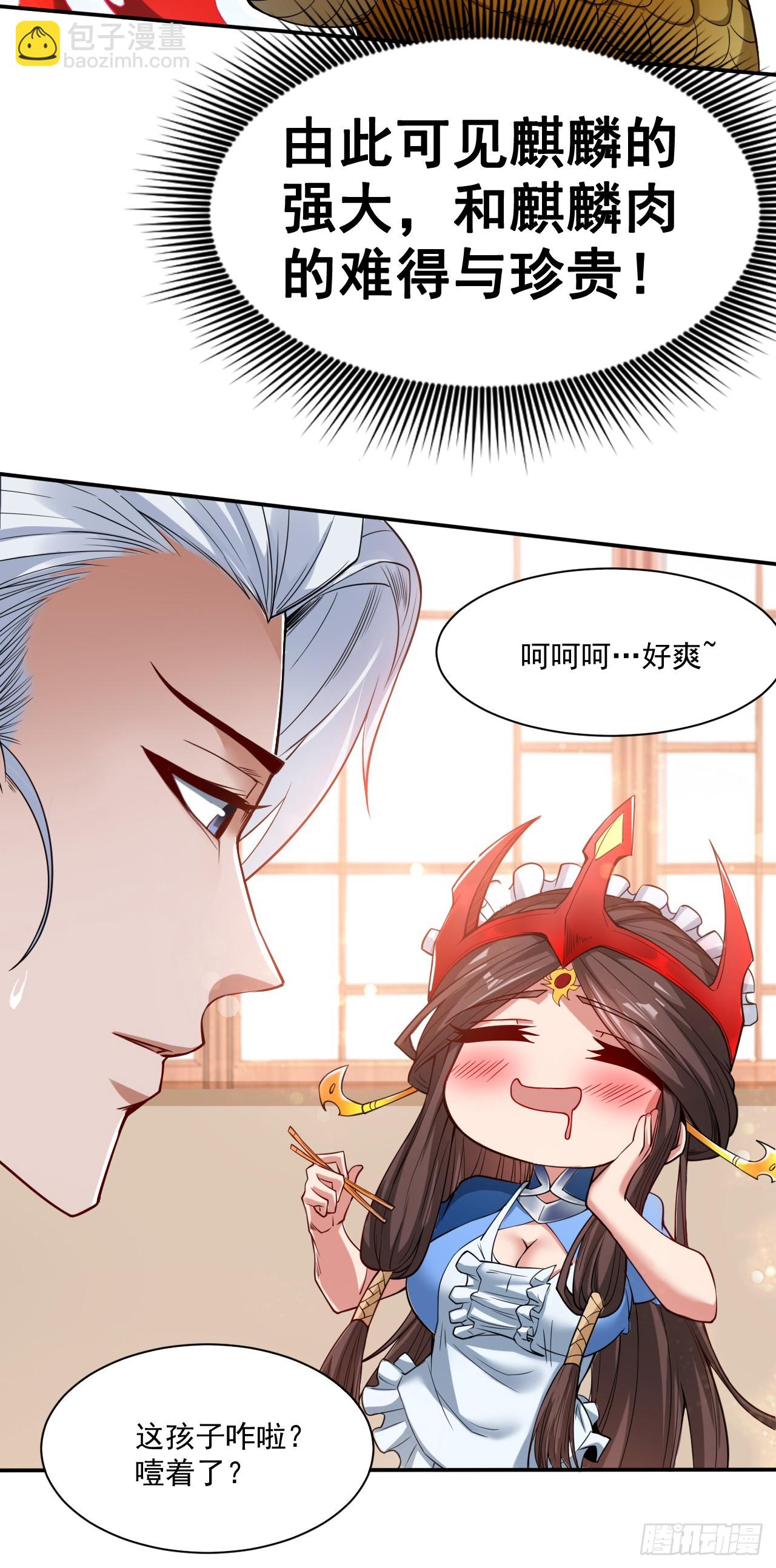 第4话 老祖果然是爱我的！-第4话