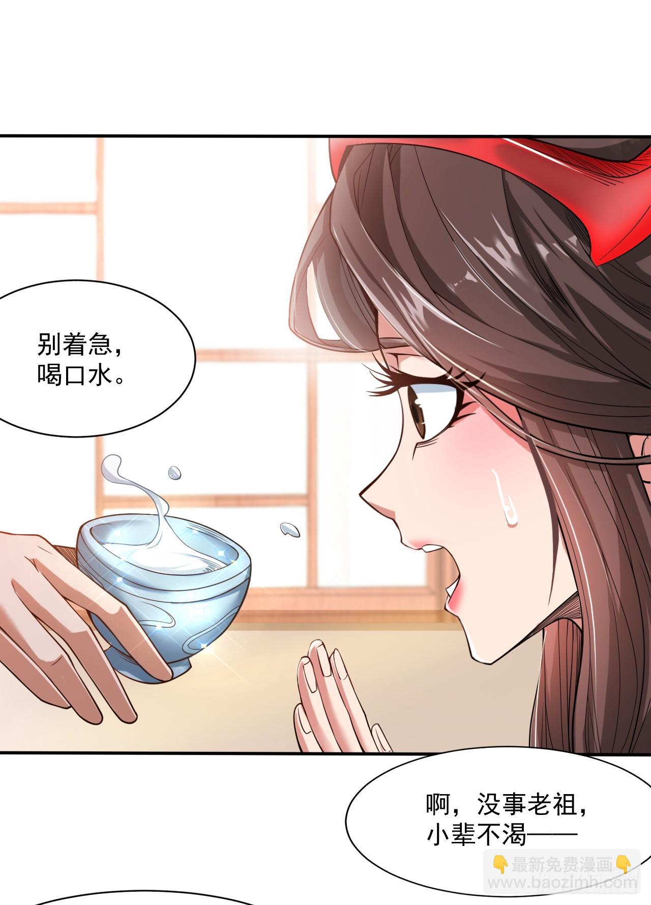 第4话 老祖果然是爱我的！-第4话