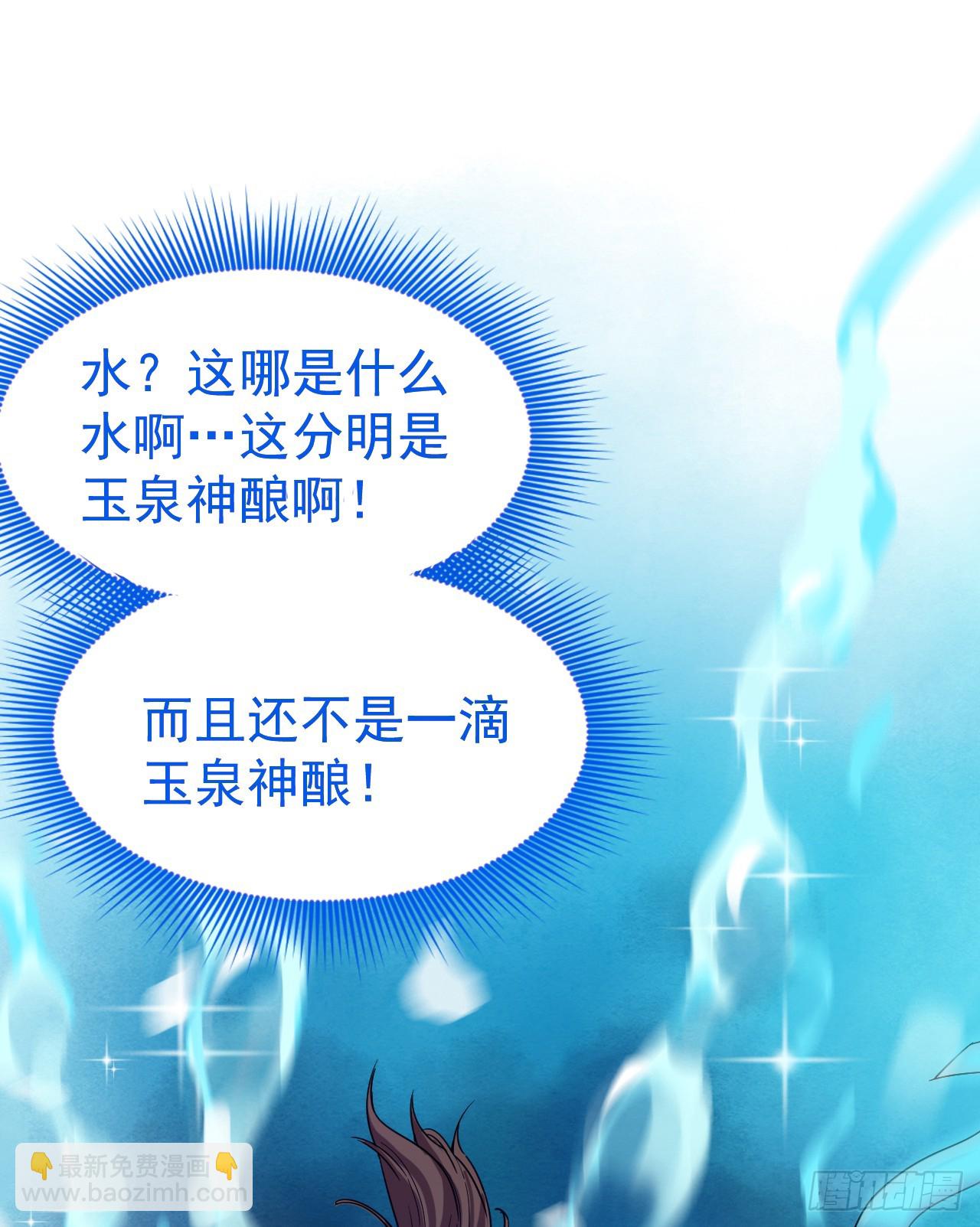 第4话 老祖果然是爱我的！-第4话