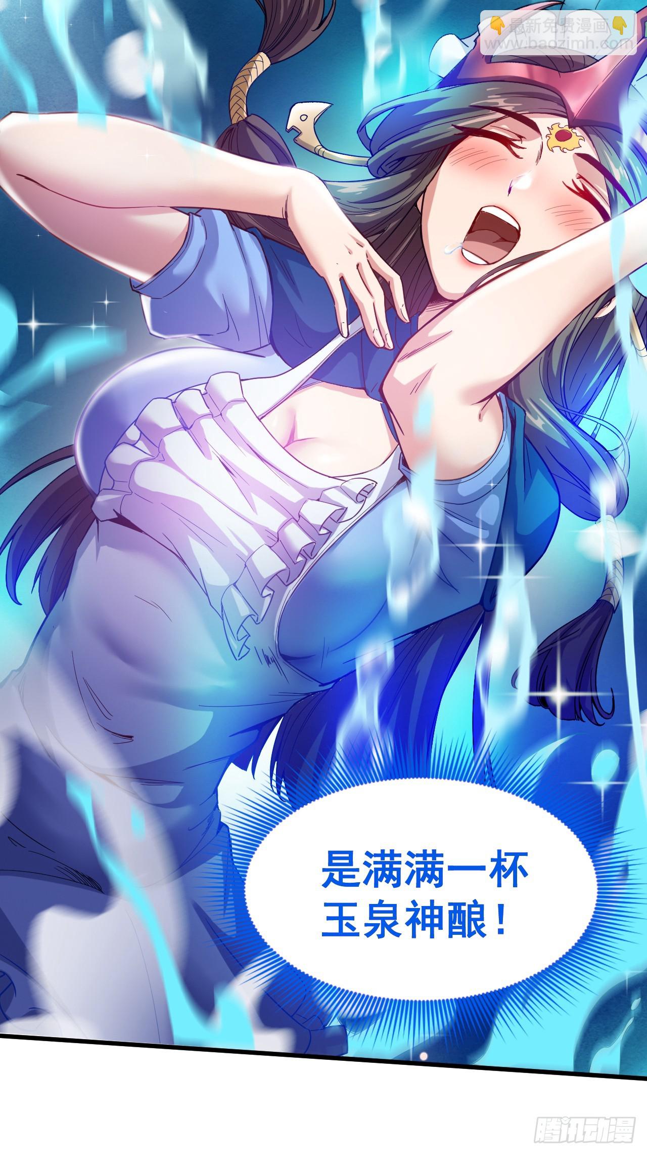 第4话 老祖果然是爱我的！-第4话