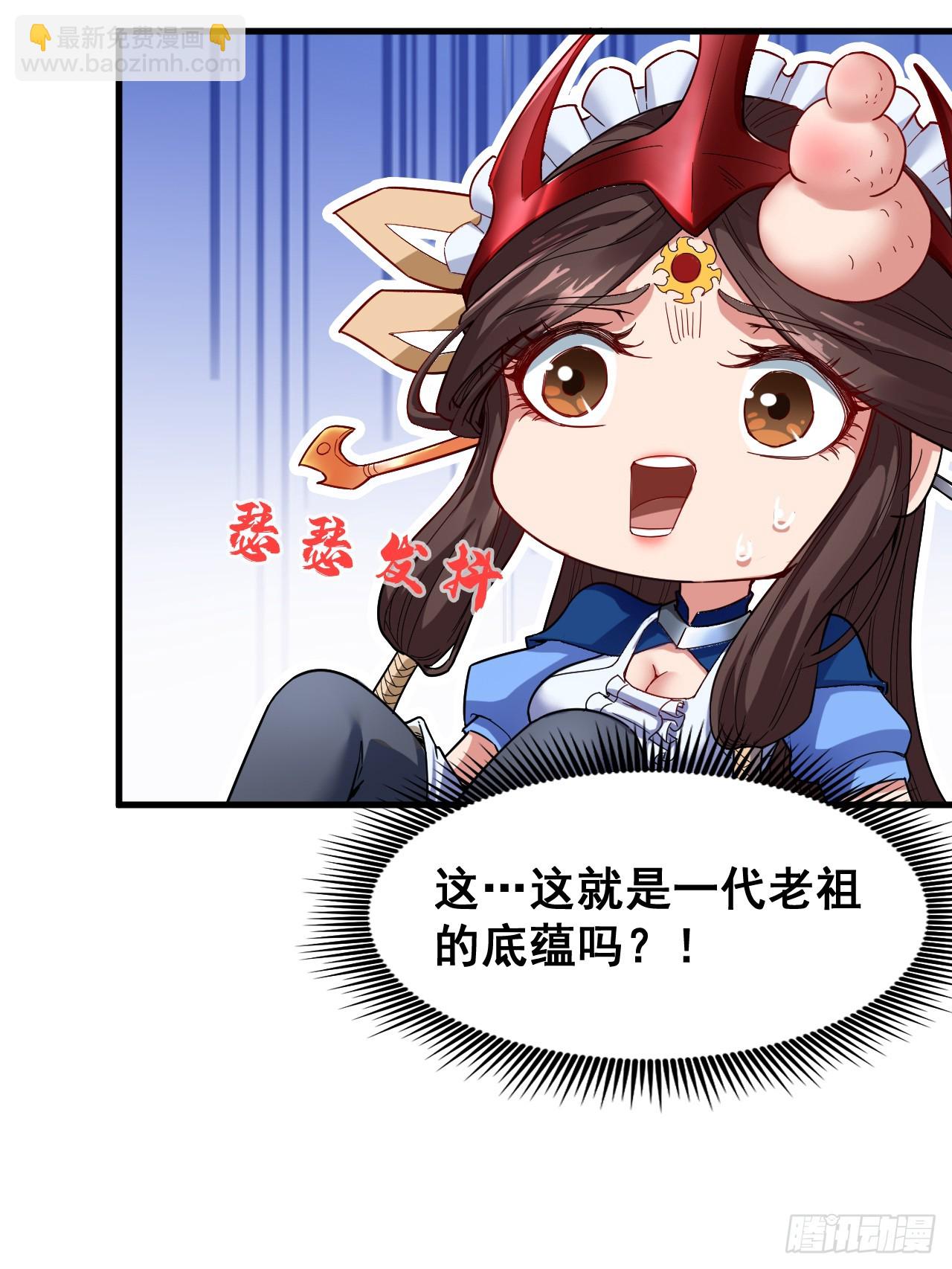 第4话 老祖果然是爱我的！-第4话