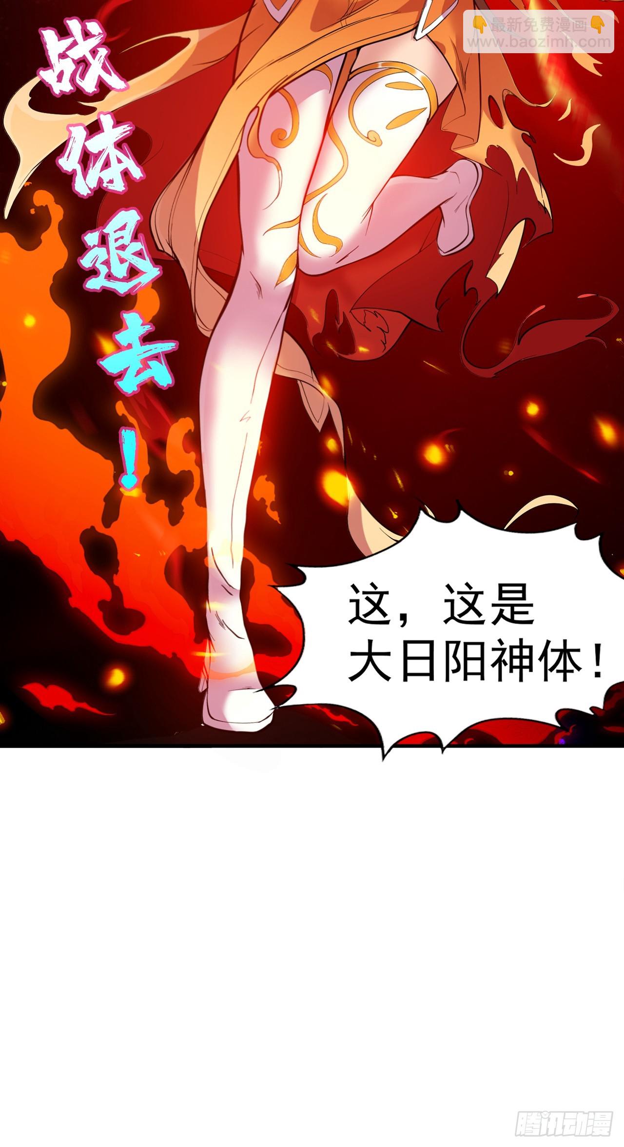 第4话 老祖果然是爱我的！-第4话