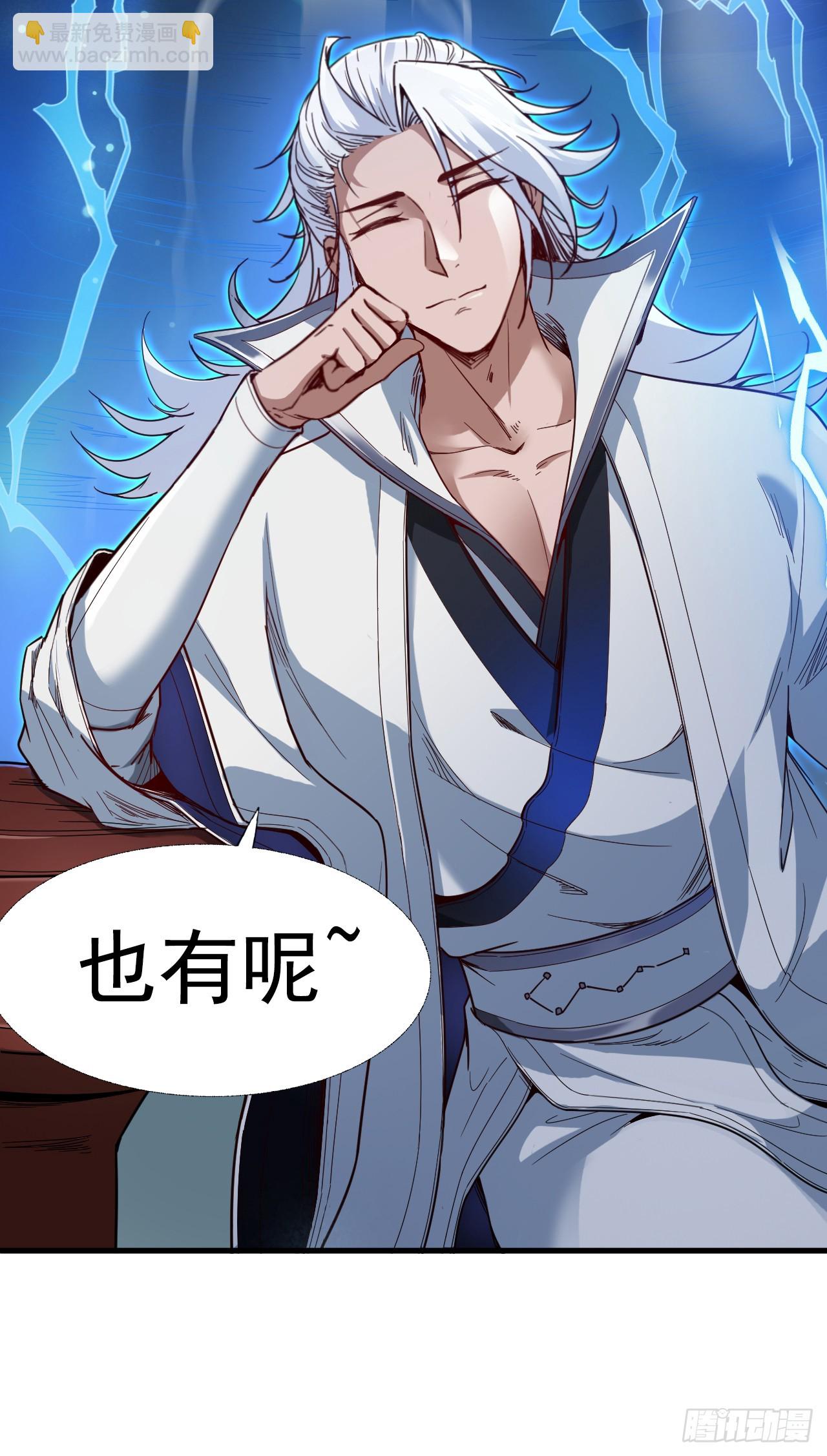 第4话 老祖果然是爱我的！-第4话