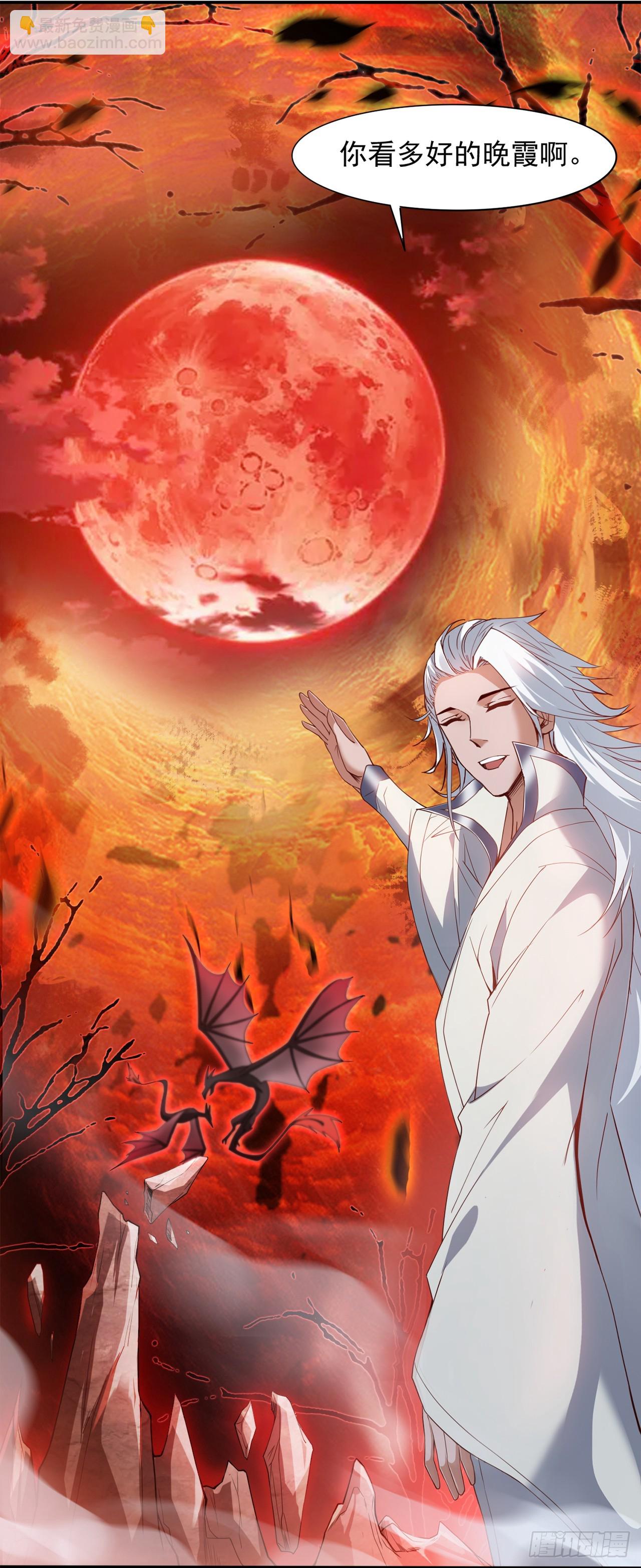 第4话 老祖果然是爱我的！-第4话