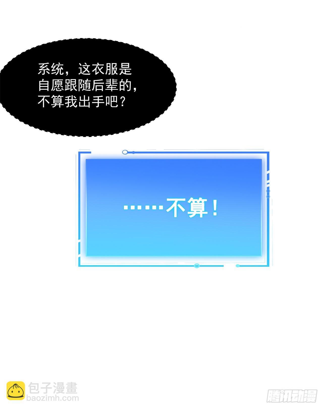 第4话 老祖果然是爱我的！-第4话
