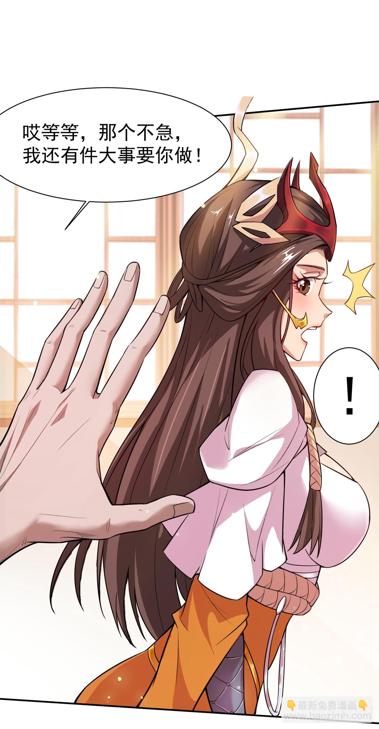 第4话 老祖果然是爱我的！-第4话