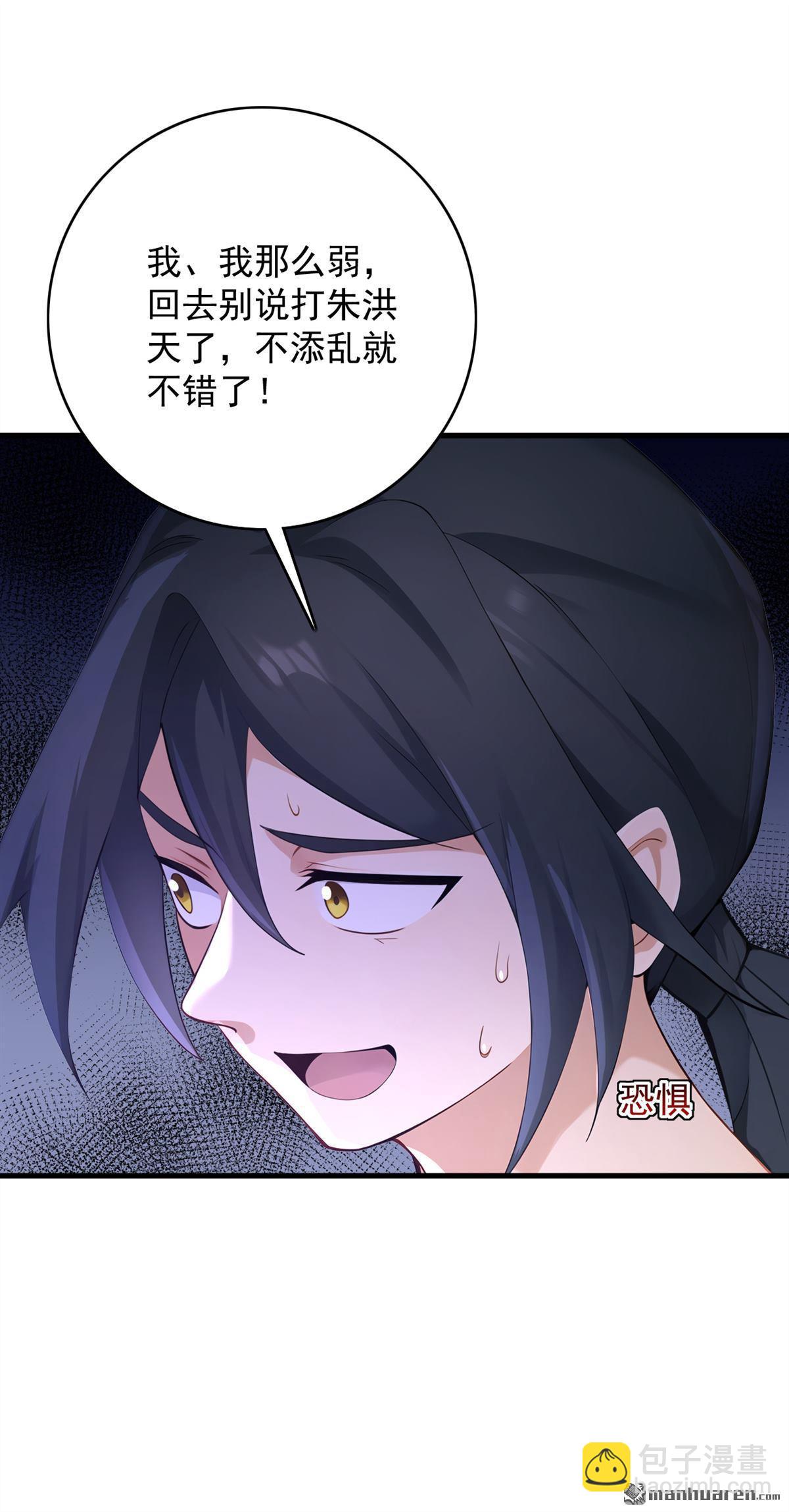 第300回 老祖，帮帮我吧-第300话