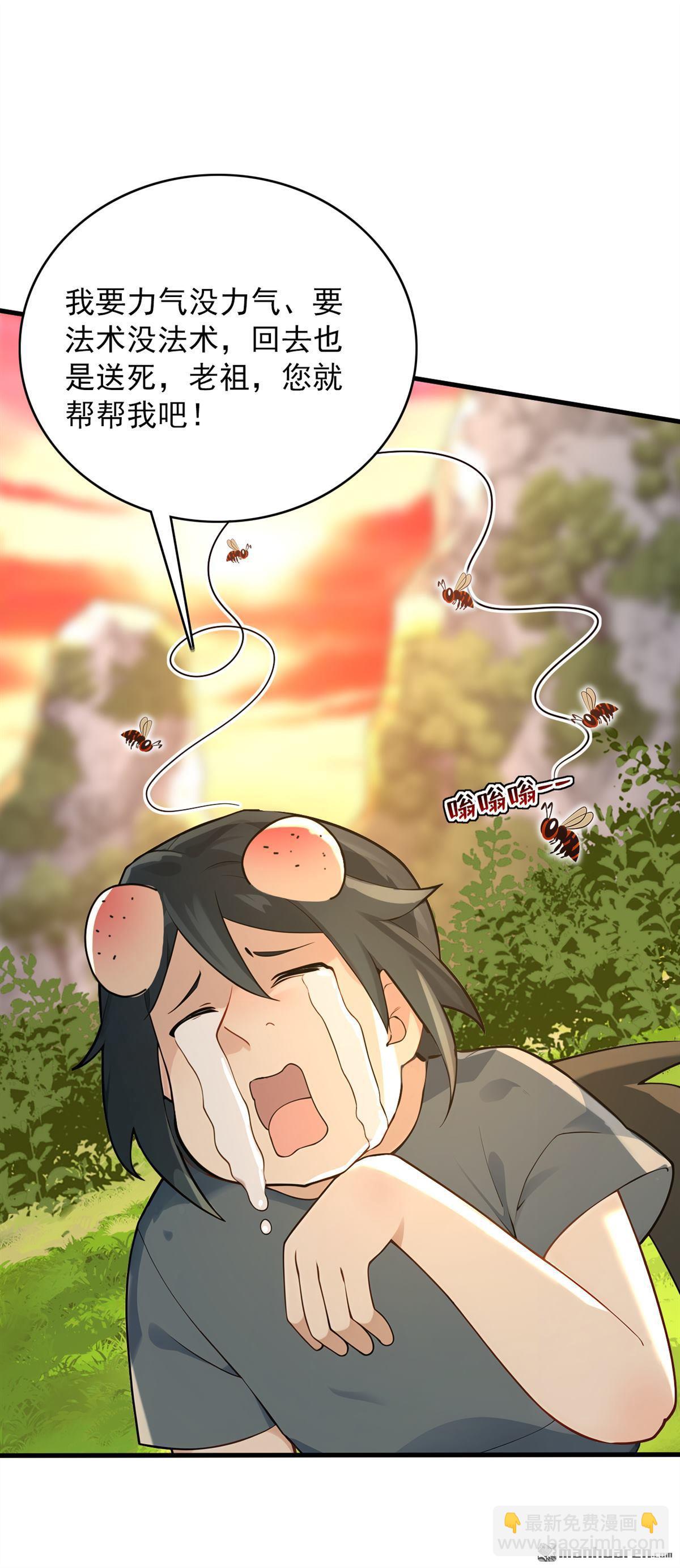 第300回 老祖，帮帮我吧-第300话