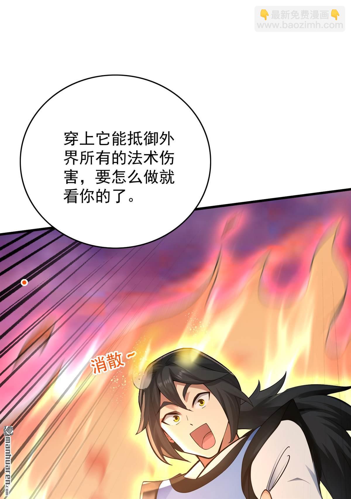 第300回 老祖，帮帮我吧-第300话