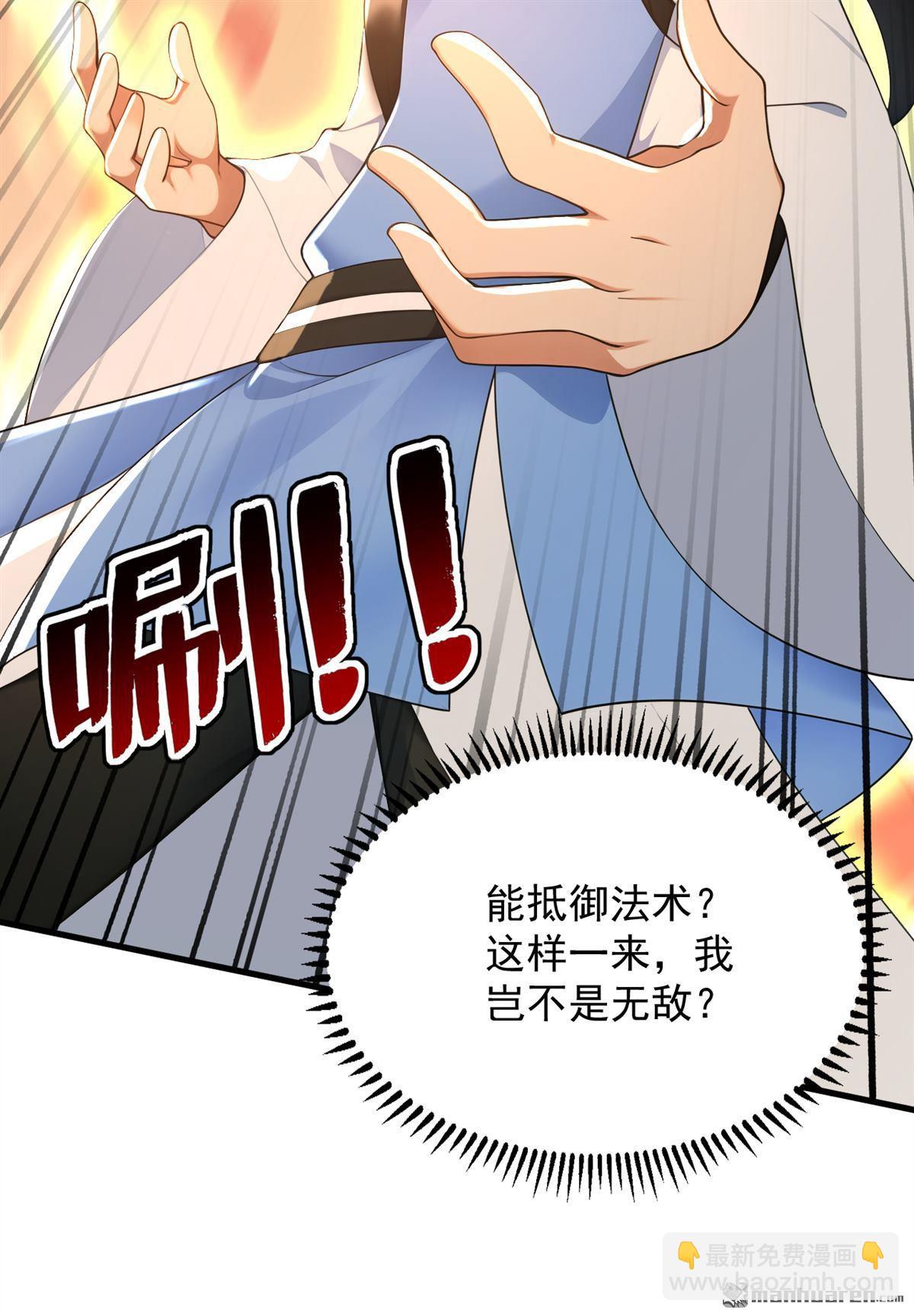 第300回 老祖，帮帮我吧-第300话