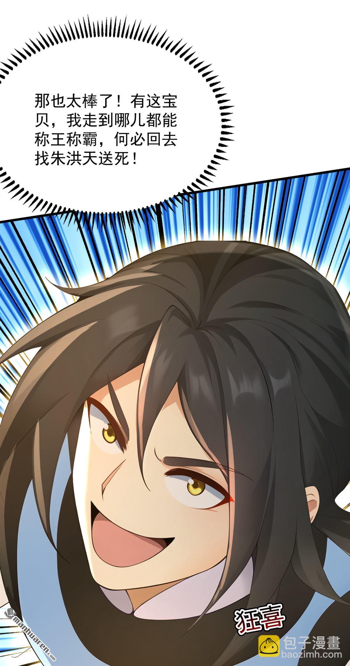 第300回 老祖，帮帮我吧-第300话