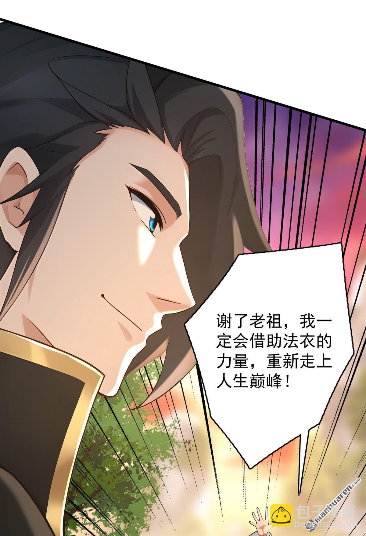 第300回 老祖，帮帮我吧-第300话